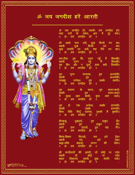 jai jagdish hare aarti|jai jagdish hare aarti pdf.